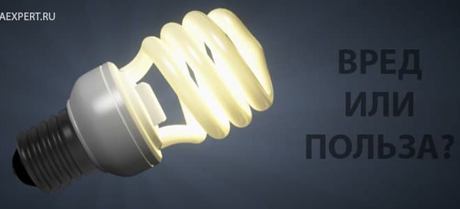 Est-il nocif d'économiser les lampes à énergie pour une bonne santé ?