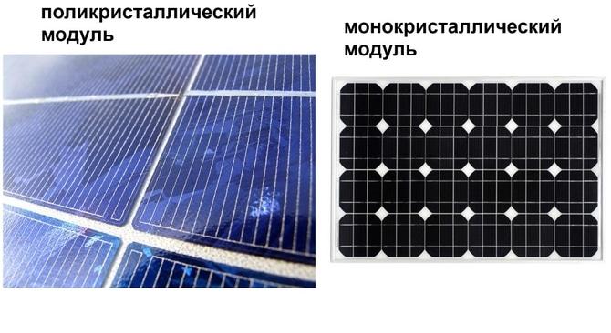 Différents types de panneaux solaires