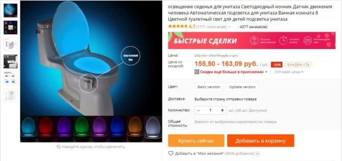 Sélection de l'éclairage par toilette ss capteur par mouvement