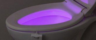 lumière de toilette