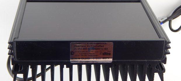 projecteur Dominant 2+ IntraRed