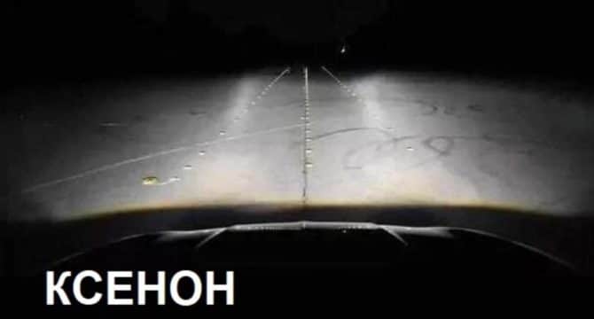 Quels phares sont plus doux du xénon ou de la LED