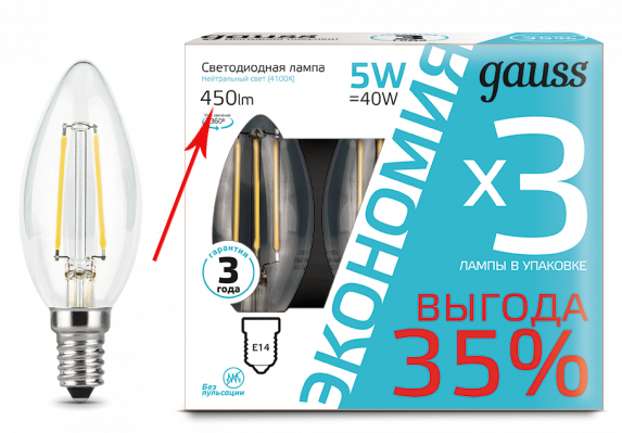 Lampe LED 450 lumens